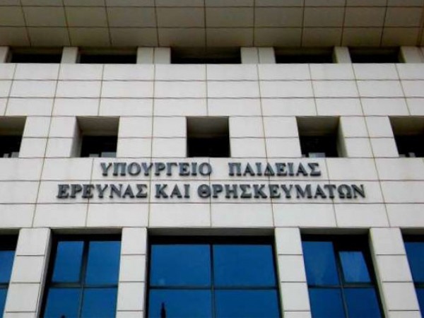 Υπουργείο Παιδείας, Έρευνας και Θρησκευμάτων