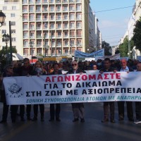 Πορεία για τον εορτασμό της 3ης Δεκέμβρη στην Αθήνα