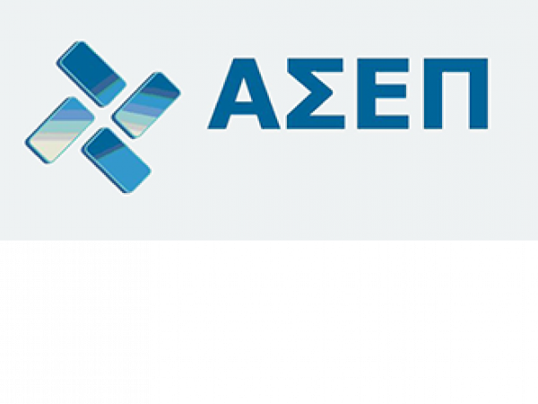 ΑΣΕΠ