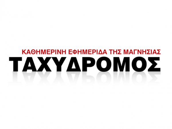 Λογότυπο του ΤΑΧΥΔΡΟΜΟΣ Ν. Μαγνησίας