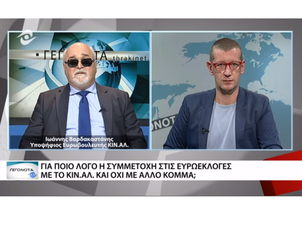 Στιγμιότυπο από τη συνέντευξη