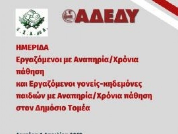 Η αφίσα της εκδήλωσης