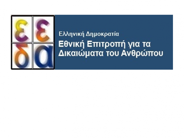 Το λογότυπο της ΕΕΔΑ
