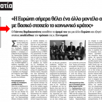 Το κείμενο του άρθρου