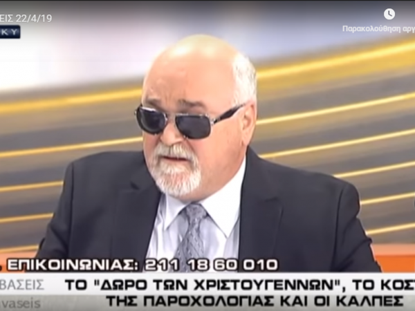 Στιγμιότυπο από την εκπομπή