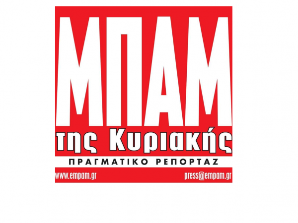 Το λογότυπο της εφημερίδας