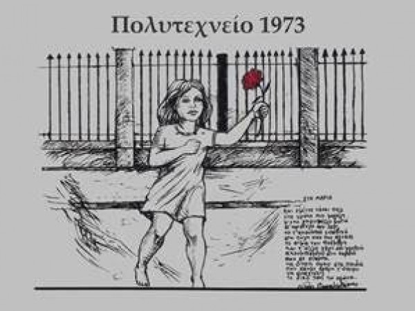Εικόνα για το πολυτεχνείο
