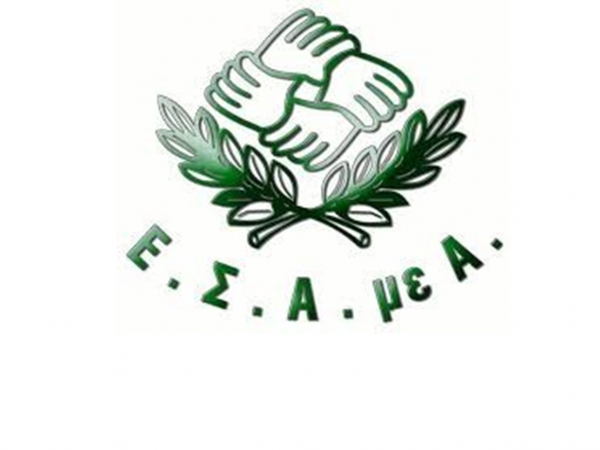Tο λογότυπο της ΕΣΑμεΑ
