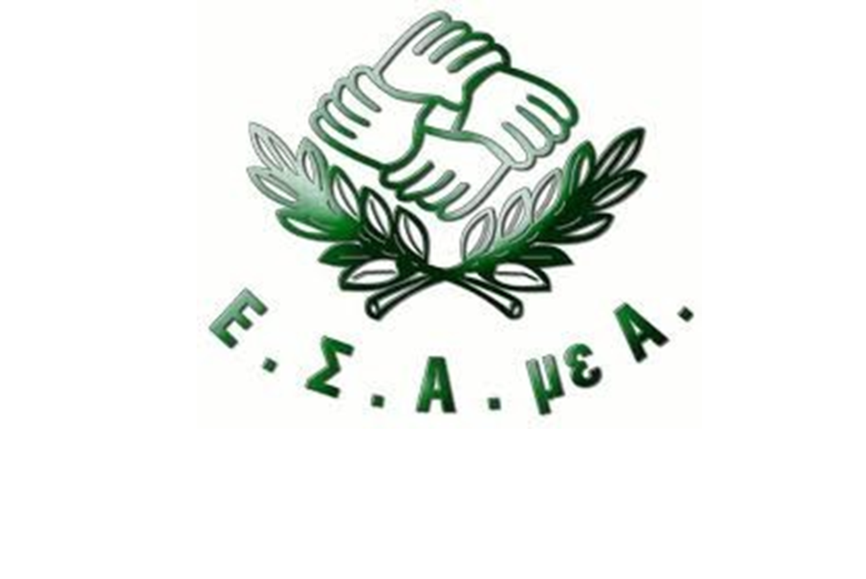 Το λογότυπο τηςΕΣΑμεΑ