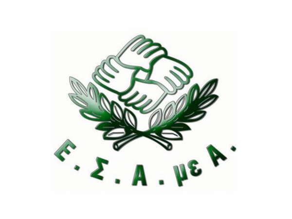 Το λογότυπο της Ε.Σ.Α.μεΑ.