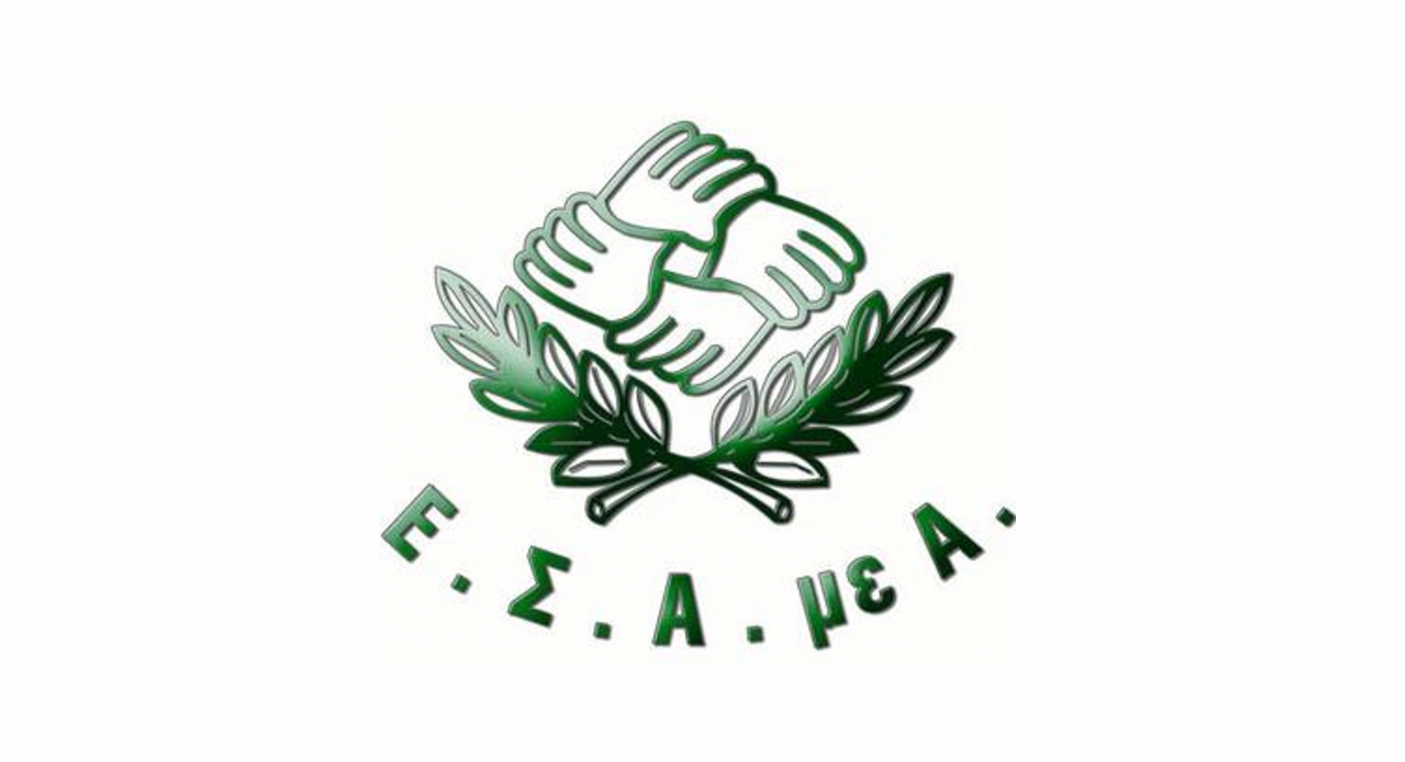Το λογότυπο της ΕΣΑμεΑ