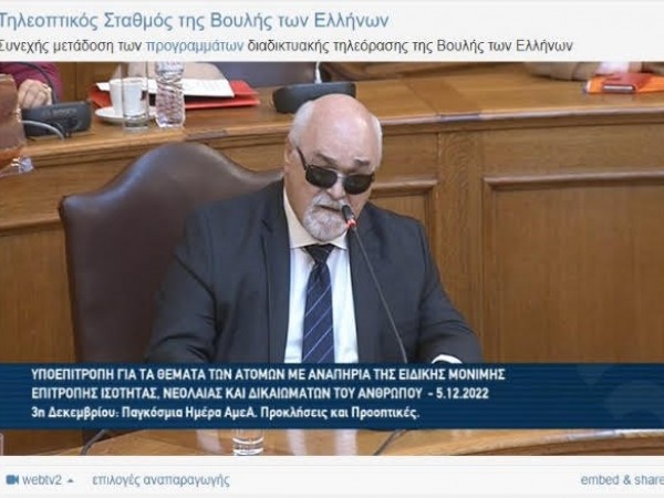 Ο Ι. Βαρδακαστάνης